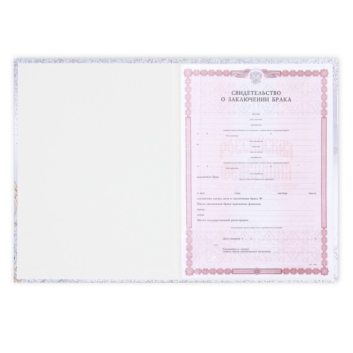 Папка для свидетельства о заключении брака &laquo;Мы стали семьёй&raquo;, А4.