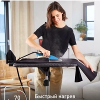 Паровая гладильная система 3в1 IXEO QT1511E0