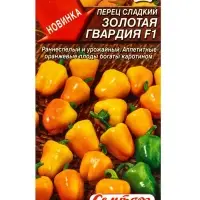 Семена Перец сладкий Золотая гвардия F1 Семторг, Ц/П СТ,10 шт.