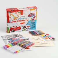 ШКОЛА ТАЛАНТОВ Набор для творчества Учимся рисовать, машинки