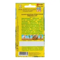 Набор семян Бархатцы "Лимонное чудо" прямостоячие, О, 5 шт.