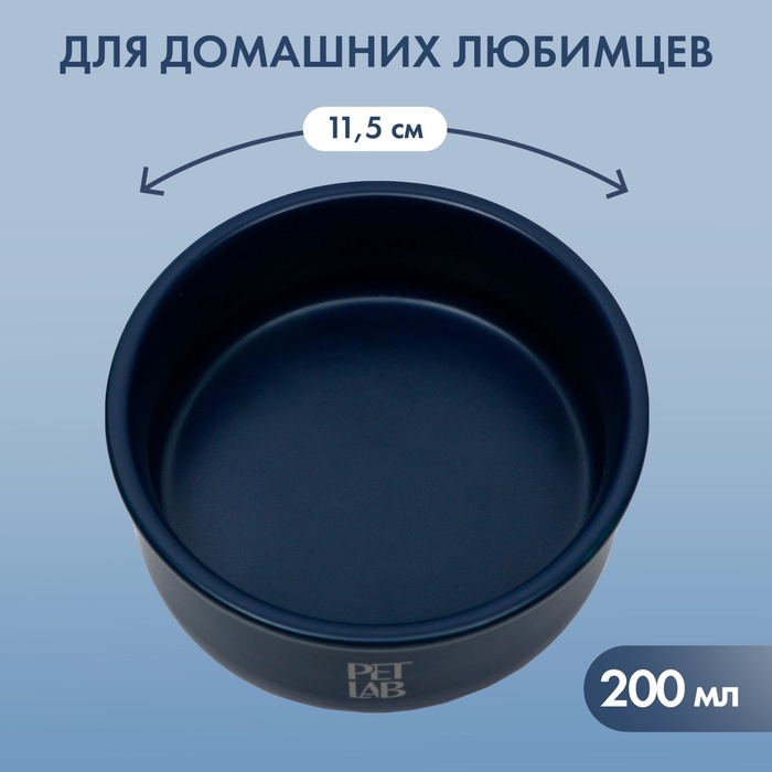 Керамическая миска 200 мл, синяя