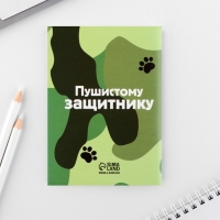 Набор блокнот А6, 32 листа и ручка пиши-стирай &laquo;с 23 февраля&raquo;