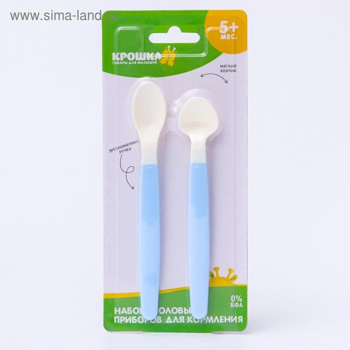 Ложки детские для кормления от 5 мес., 2 шт., цвета МИКС