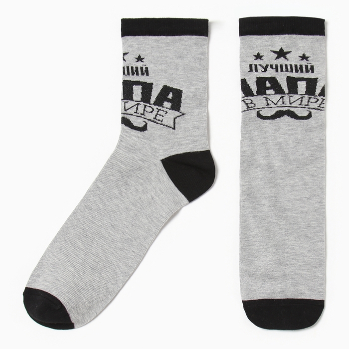 Носки мужские Носки мужские "Лучший в мире папа" цвет серый, размер 41-44 (27-29 см)