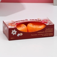 Подарочный набор косметики &laquo;Уютной зимы!&raquo;, бомбочки для ванны с добавками, 2 х 65 г, аромат пряного глинтвейна, Новый Год