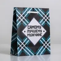 Пакет подарочный ламинированный, упаковка, &laquo;Самому лучшему мужчине&raquo;, S 12 х 15 х 5.5 см