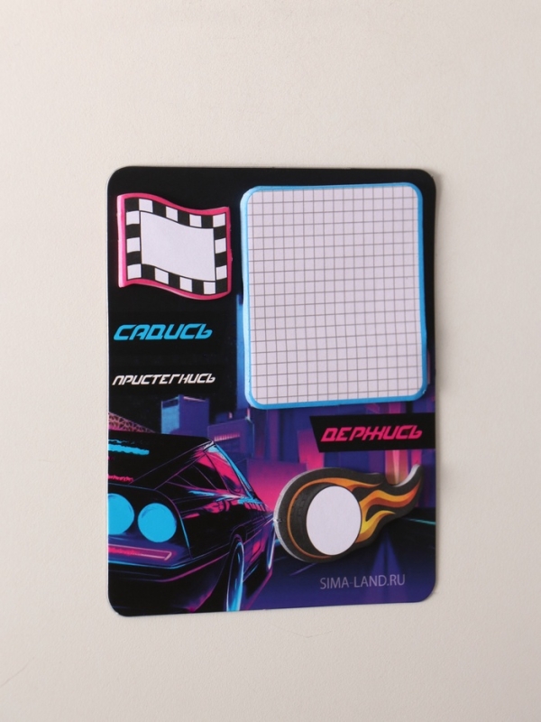 Магнит с блоком для записей и стикерами "Садись, пристегнись, держись" 10х12 см