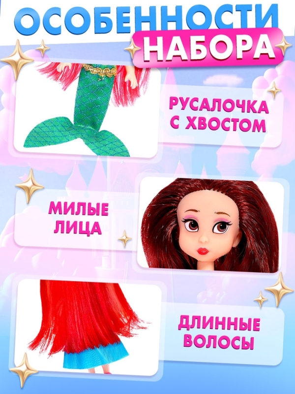 Набор кукол &laquo;Маленькие принцессы&raquo;, 6 шт., 13 см