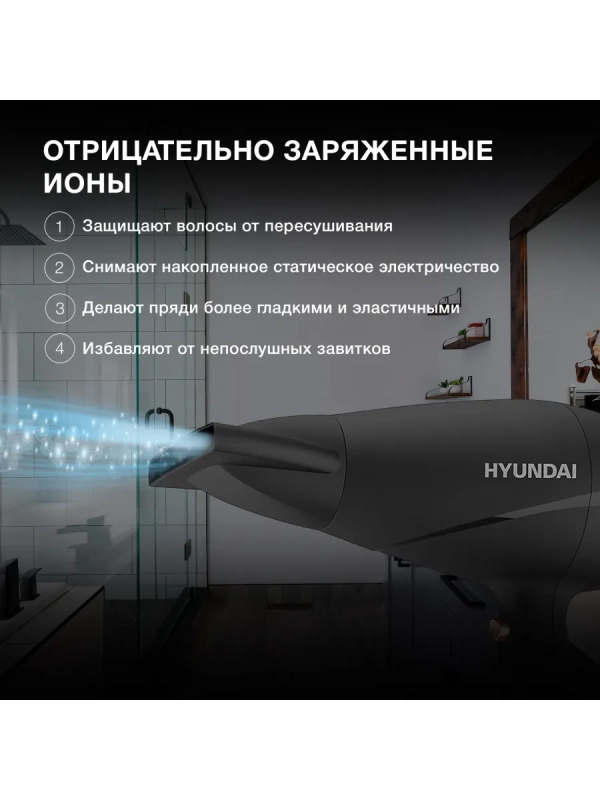 Фен H-HDI0750 черный 2200Вт