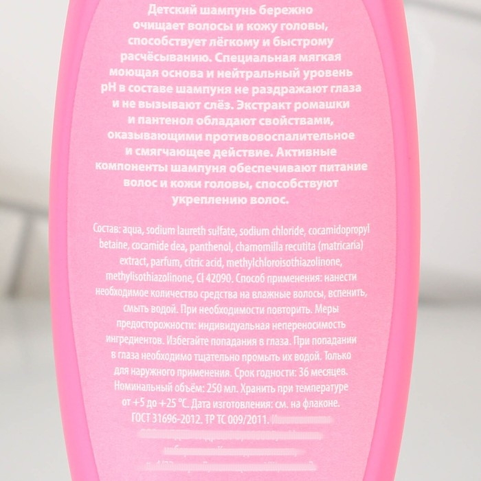 Подарочный набор детский, шампунь для волос 250 мл и спрей волос 150 мл, Чистое счастье