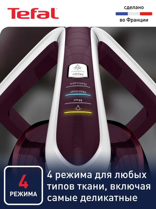 Парогенератор с подсветкой Pro Express Vision GV9810E0