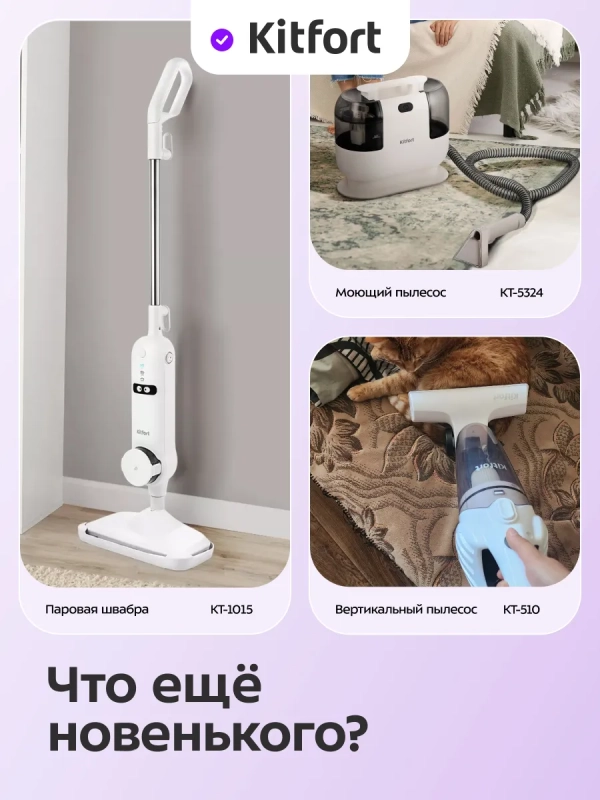 Вертикальный пылесос для дома КТ-5297 - 150 Вт