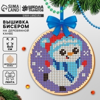 Вышивка бисером на деревянной подвеске на новый год «Радостный снеговик», набор для творчества Вышивка бисером на деревянной подвеске на новый год «Радостный снеговик», набор для творчества
