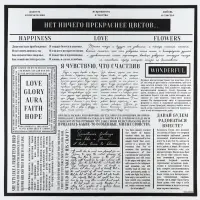 Плёнка упаковочная для цветов &laquo;Красота в цветах&raquo;, матовая, 57 х 57 см