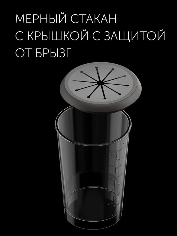 Блендер погружной тихий PHB 1583L Silent