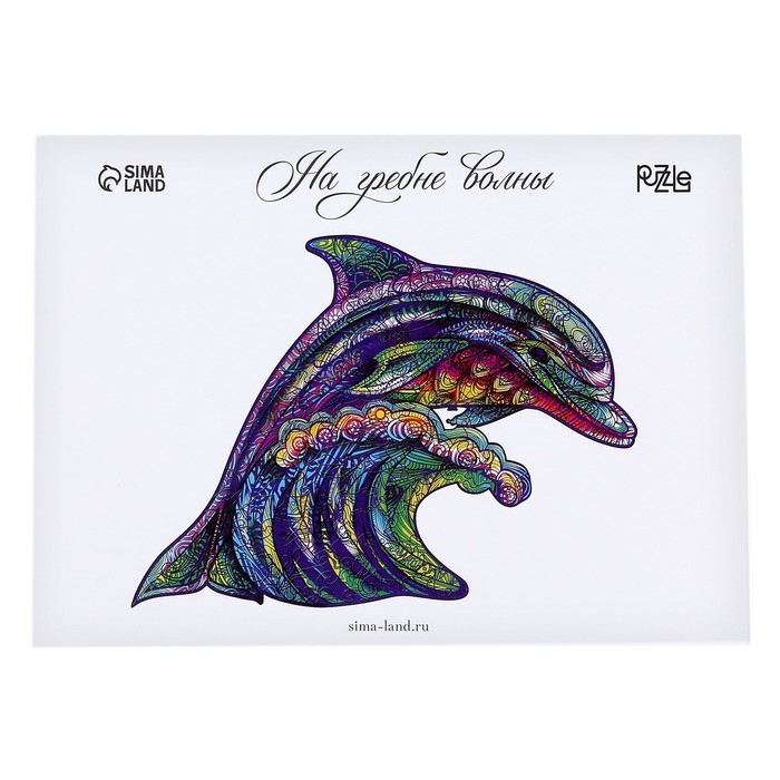 Пазл деревянный фигурный &laquo;Дельфин&raquo;, 118 элементов