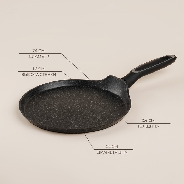 Сковорода блинная алюминиевая с антипригарным покрытием SL Home, d=24 см, h=1,6 см, индукция, цвет чёрный Сковорода блинная алюминиевая с антипригарным покрытием SL Home, d=24 см, h=1,6 см, индукция, цвет чёрный