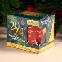 Новый год! Подарочный набор &laquo;Верь в чудеса&raquo;: чай со вкусом: пряный апельсин 50 г., кружка 300 мл.