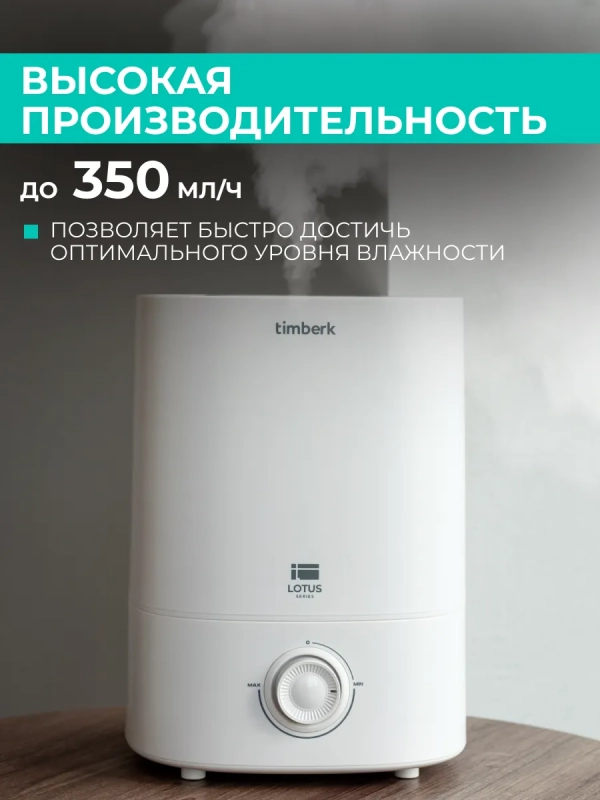 Увлажнитель воздуха для дома T-HU6-A20M-W