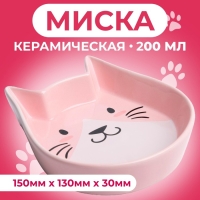 Миска керамическая "Голова кота 2" 200 мл, 15 x 13 x 3 cм, розовая