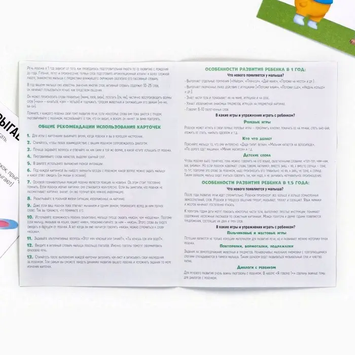 Обучающие карточки &laquo;Запуск речи. Я говорю. Зайчик Сеня изучает овощи и фрукты&raquo;, 15 карточек А6