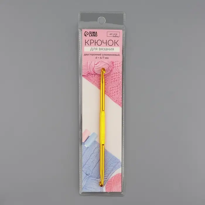 Крючок для вязания, двусторонний, d=6/7 мм, 13 см, цвет золотой