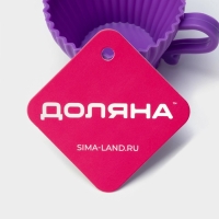 Форма для выпечки Доляна &laquo;Алиса в стране чудес&raquo;, силикон, 9&times;7&times;4,5 см, внутренний размер 6,5&times;6,5&times;4,5 см, цвет фиолетовый