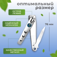 Кусачки книпсер педикюрные, с пилкой, 7.6 см, фасовка 12 шт, в коробке, МИКС