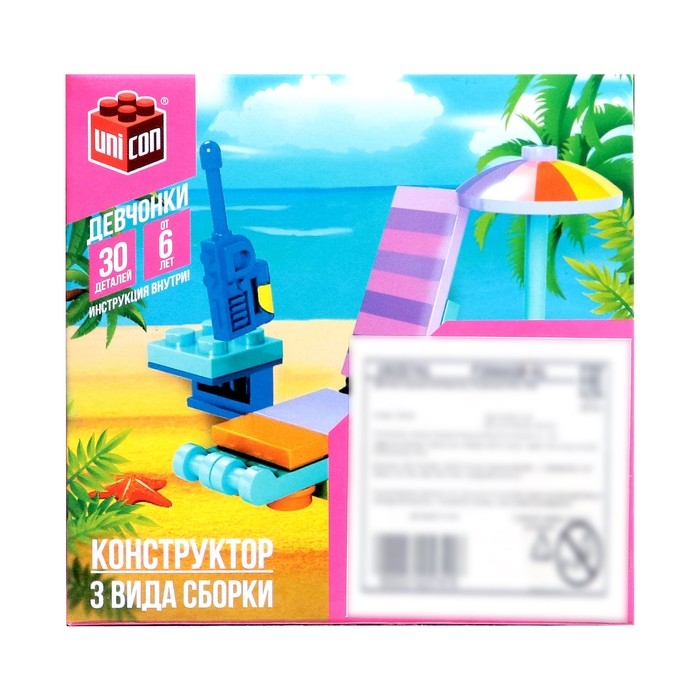 Конструктор &laquo;Пляж&raquo;, 3 варианта сборки, 30 деталей