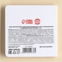 Жевательная резинка &laquo;I love you&raquo;, в открытке, 1. 36 г.