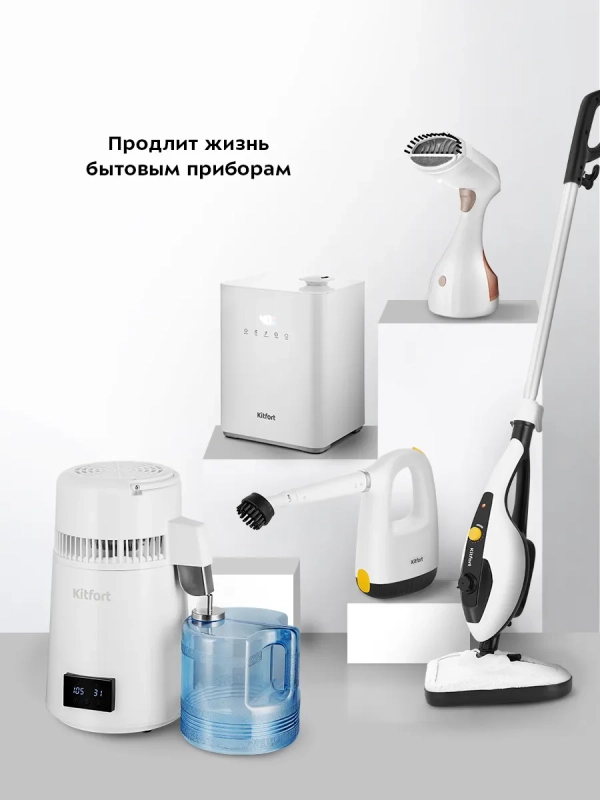 Дистиллятор для воды бытовой КТ-6318 - 750 Вт