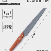 Нож кухонный для хлеба Доляна &laquo;Усадьба&raquo;, лезвие 20.3 см, нержавеющая сталь