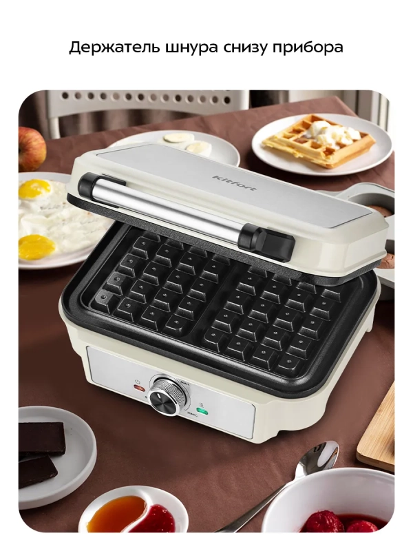 Вафельница электрическая для бельгийских вафель КТ-5608