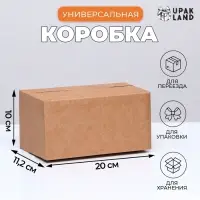 Коробка складная, бурая, 20&times;11.2&times;10 см