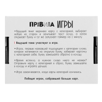 Настольная игра &laquo;Игра в слова&raquo;, от 2 игроков, 12+