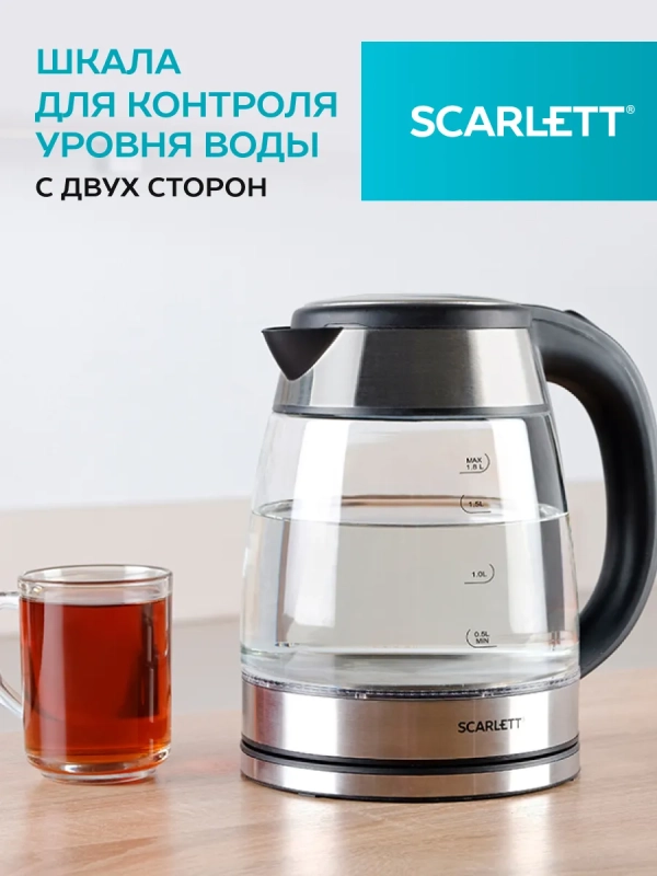 Чайник электрический стеклянный с подсветкой 1,8 л Чайник электрический стеклянный с подсветкой 1,8 л