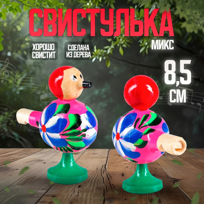 Свистулька &laquo;Птичка&raquo; МИКС