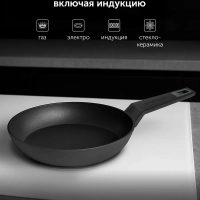 Сковорода 20 см Graphit-20F с антипригарным покрытием