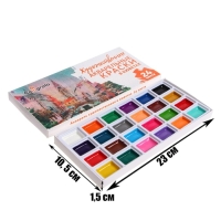 Акварель художественная в кюветах, 24 цвета