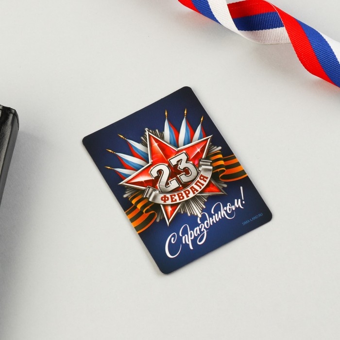 Магнит и брелок на 23 Февраля &laquo;23 Февраля&raquo;, подарочный набор : 2 предмета