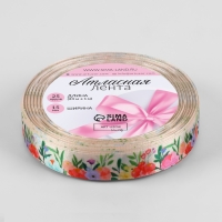 Лента атласная &laquo;Полевой букет&raquo;, 15 мм &times; 23 &plusmn; 1 м, разноцветная