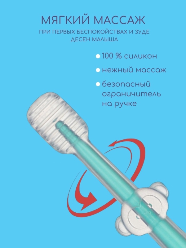 Набор зубных щёток с прорезывателем в футляре, 3 шт. в наборе, цвет голубой