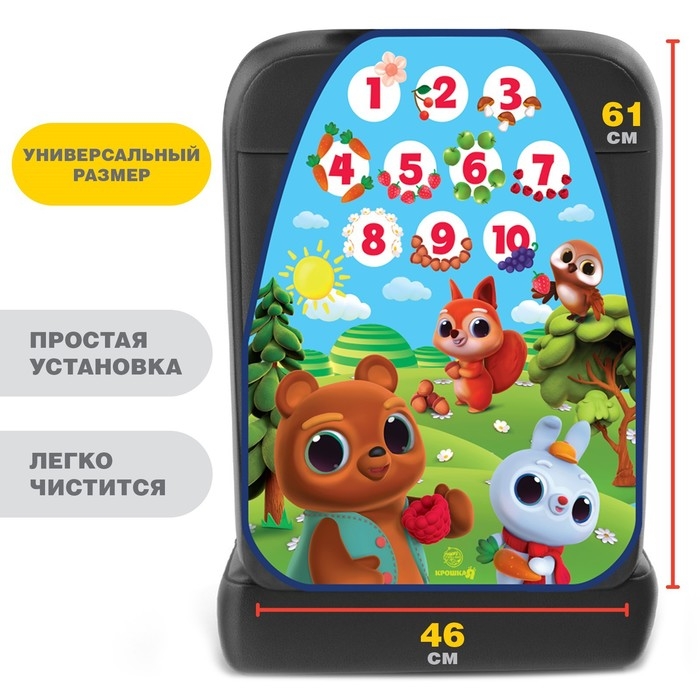 Незапинайка - защитная накидка на сиденье автомобиля «Малыши», 61х46 см Незапинайка - защитная накидка на сиденье автомобиля «Малыши», 61х46 см