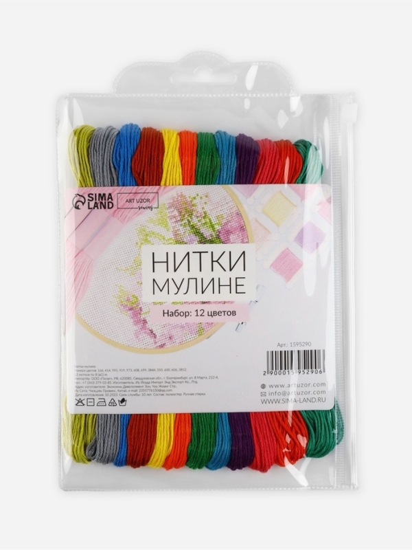 Набор ниток мулине №5, 8 &plusmn; 1 м, 12 шт