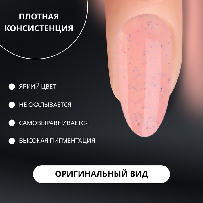 Гель лак для ногтей &laquo;SAND&raquo;, 3-х фазный, 8 мл, LED/UV, цвет (01)