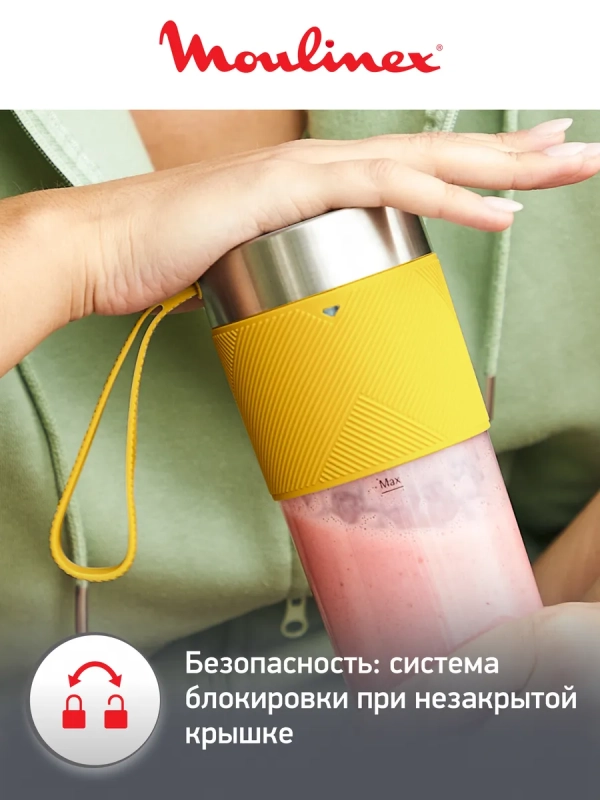 Портативный блендер Lightmix LM1C0210