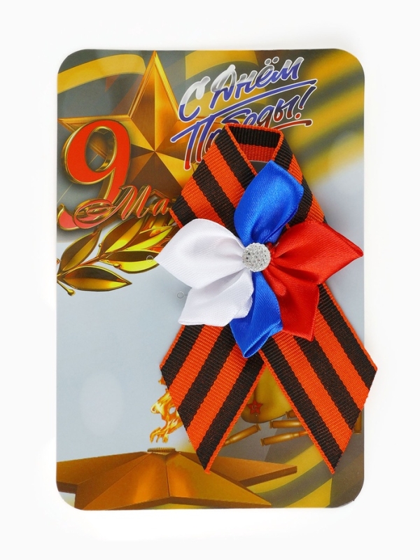 Брошь - георгиевская лента с цветком "9 мая", цветок триколор