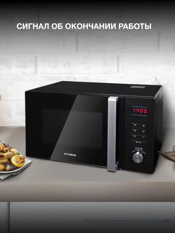Микроволновая Печь HYM-M2062 23л. 800Вт черный