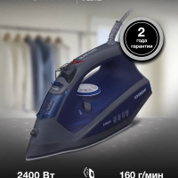 Утюг H-SI01789 2400Вт серый